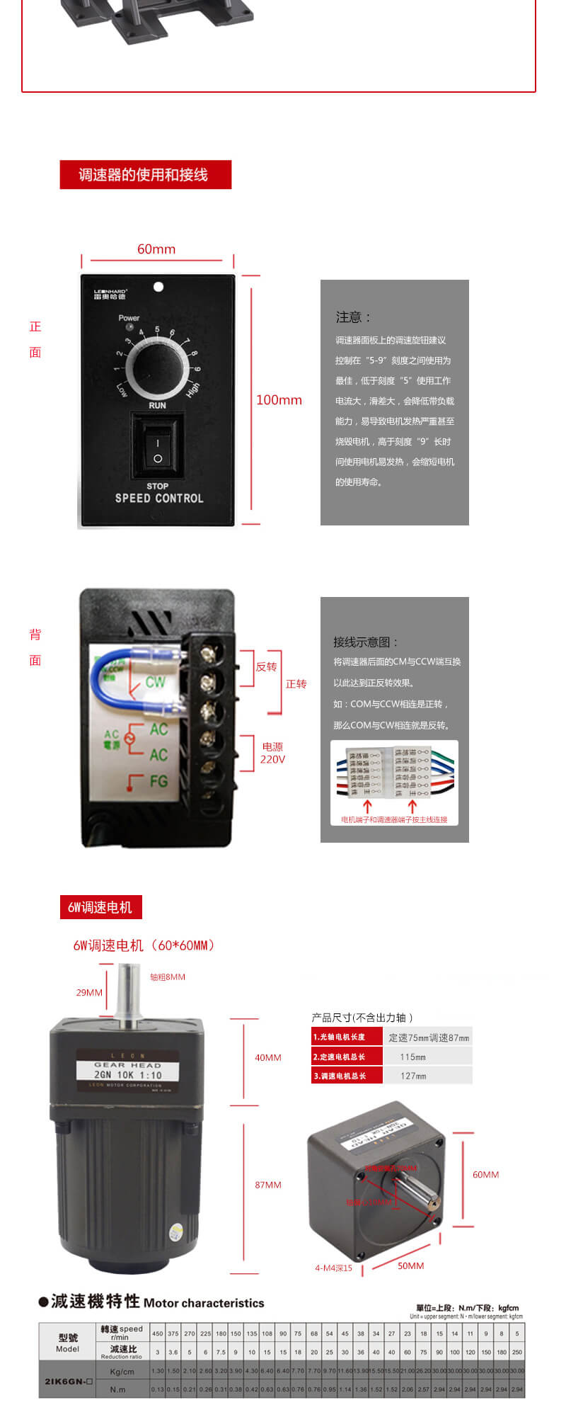 雷奧哈德減速電機(jī).jpg