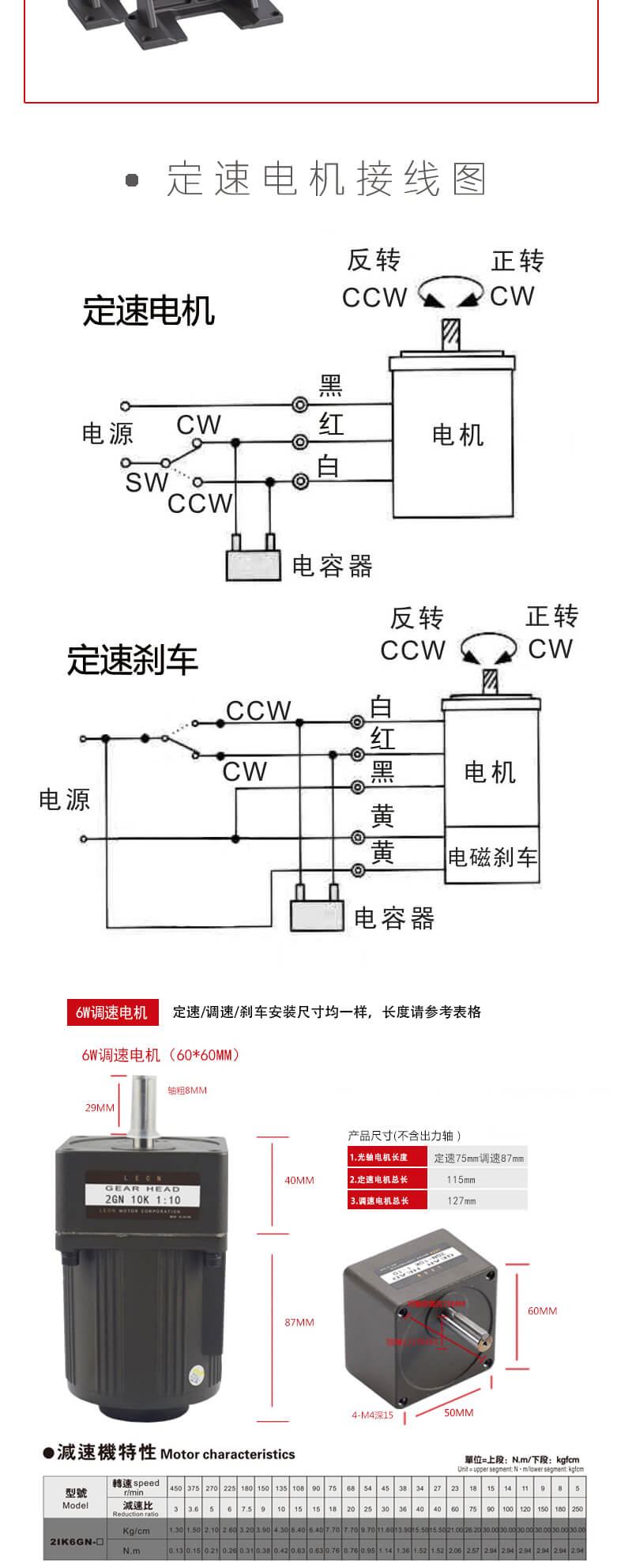 雷奧哈德減速電機.jpg